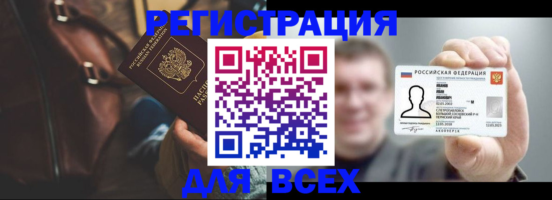 временная регистрация в квартире в Пикалёво