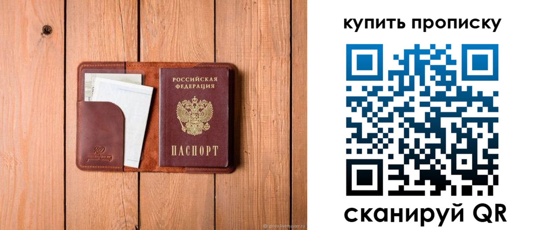 временная регистрация законно в Пикалёво