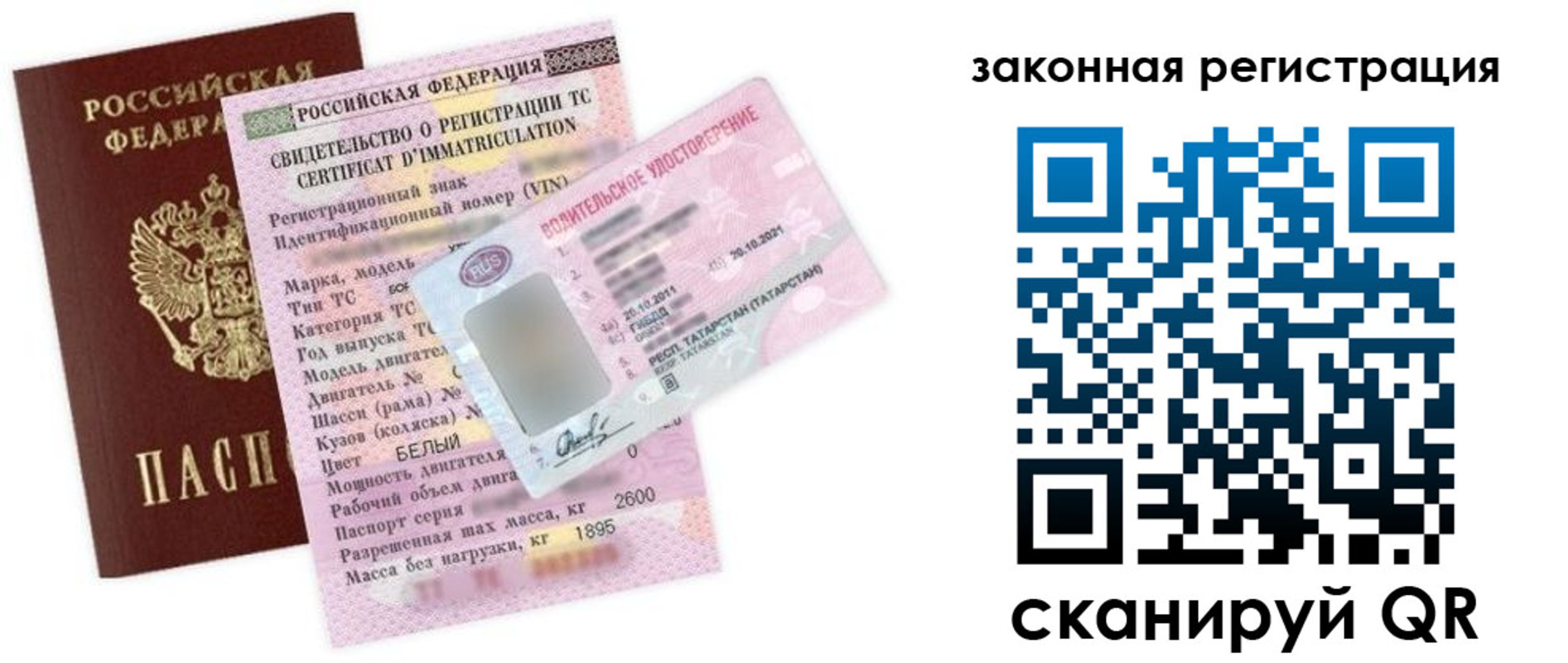 прописка паспорт в Пикалёво
