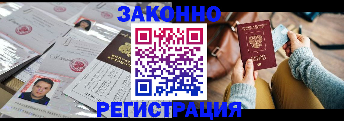 временная прописка в Пикалёво