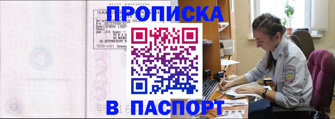 прописка для кредита в Пикалёво