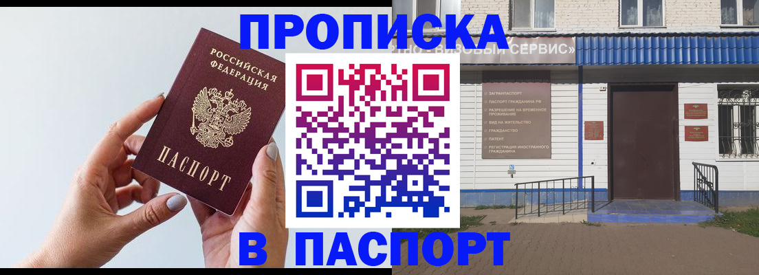 временная регистрация недорого в Пикалёво