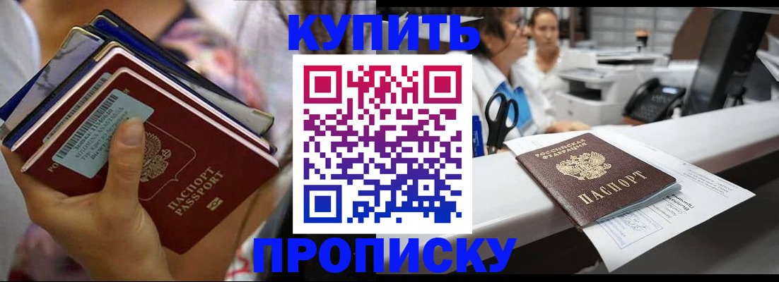 прописка для школы в Пикалёво