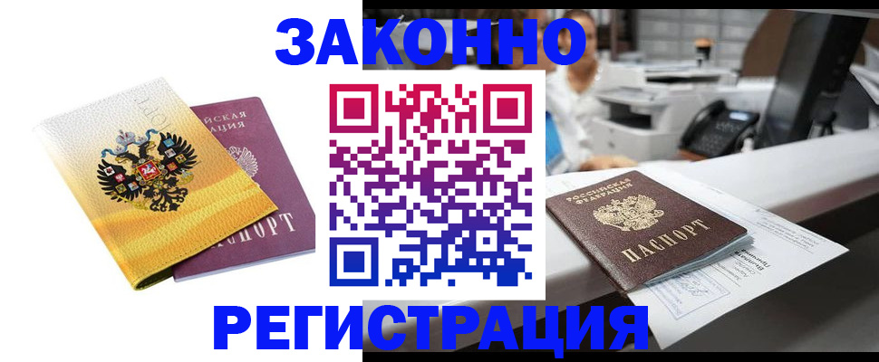временная регистрация собственник в Пикалёво